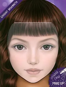 Купить Блокнот для раскрашивания. Я визажист. Алиса — Фото №1