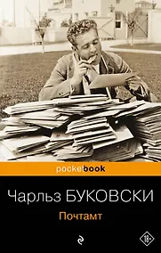 Купить Почтамт — Фото №1