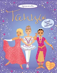 Купить Танцы — Фото №1