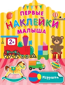 Купить Игрушки — Фото №1