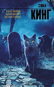 Купить Клатбище домашних жывотных — Фото №1