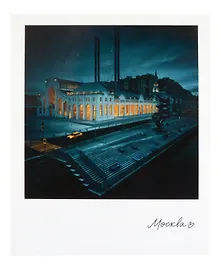 Купить Открытка одинарная "Москва. Гэс-2." фото — Фото №1