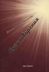 Купить Лучи творения — Фото №1