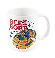 Купить Союзмультфильм Кружка Тайна третьей планеты (керамика) (330 мл) — Фото №1