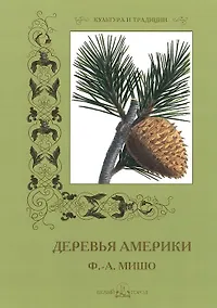 Купить Деревья Америки — Фото №1