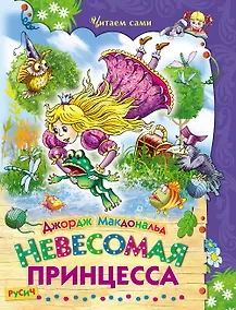 Купить Невесомая принцесса — Фото №1