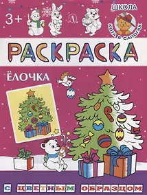 Купить Ёлочка — Фото №1