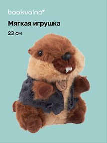 Купить Мягкая игрушка Хомяк в жилетке (23см) (12-202603-MSHN11_3/1) — Фото №1