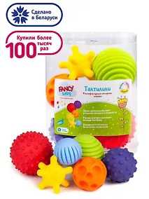 Купить Игрушка развивающая ТМ FANCY BABY Тактилики, 6шт, туба (TIH1) — Фото №1