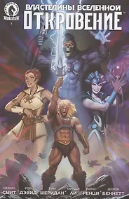 Купить Комикс Властелины Вселенной: Откровение. Выпуск 1 — Фото №1
