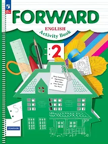 Купить Forward English Activity Book. Английский язык. Рабочая тетрадь. 2 класс — Фото №1