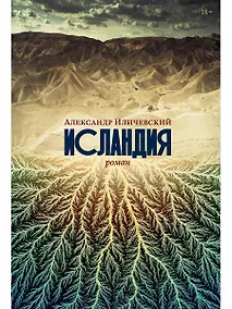 Купить Исландия — Фото №1