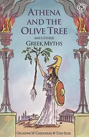 Купить Athena and The Olive Tree and Other Greek Myths — Фото №1