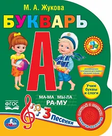 Купить Букварь — Фото №1