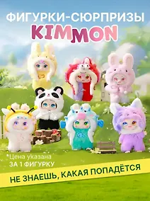 Купить Фигурка коллекционная Kimmon Мечты о дикой природе (коробка) (11х18х11) (556009) — Фото №1
