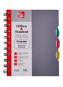 Купить Записная книжка А6 120л кл. "Серая" пласт.обл., вырубка, 3цв.пласт.разделителя, инд.уп. — Фото №1