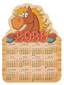Купить Календарь 2026г 158*112 "Год Лошади.Вид 1" фигурный, на магните — Фото №1