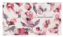 Купить Планинг недат. 2025г. 64л 165*90 "АКВАРЕЛЬНЫЕ ЦВЕТЫ" карманный, тв.переплет, обл.картон, мат.ламинация, офсет — Фото №1