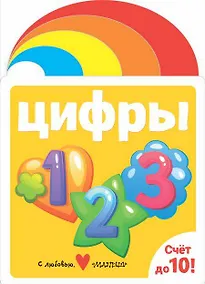 Купить Цифры — Фото №1
