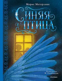 Купить Синяя птица — Фото №1