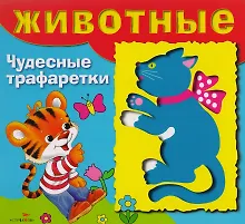 Купить Животные — Фото №1