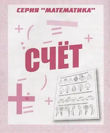 Купить Счет — Фото №1