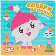 Купить Игрушки — Фото №1