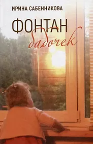 Купить Фонтан бабочек — Фото №1