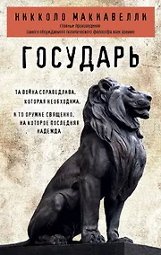 Купить Государь — Фото №1