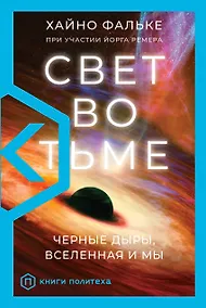 Купить Свет во тьме — Фото №1