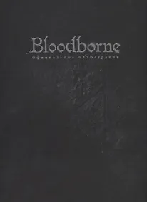 Купить Bloodborn. Официальные иллюстрации. — Фото №1