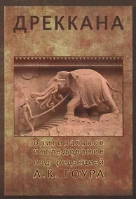 Купить Дреккана (м) — Фото №1