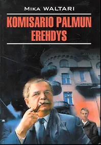 Купить Ошибка комиссара Палму: Книга для чтения на финском языке. — Фото №1