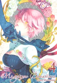 Купить Мемуары Ванитаса. Том 4 (The Case Study of Vanitas). Манга — Фото №1