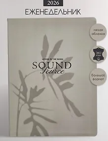 Купить Еженедельник дат. 2026г. А5 88л 190x250 мм "Shadow" серый, иск.кожа, интегр.переплет, тонир.блок, карман, шелкография, цвет.обрез, 2 ляссе, скругл.углы — Фото №1