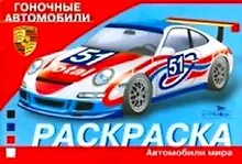 Купить Гоночные автомобили — Фото №1