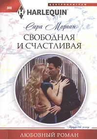 Купить Свободная и счастливая — Фото №1