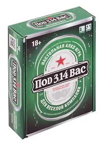 Купить Настольная игра: Под 3,14 Вас — Фото №1