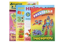 Купить Комплект дошкольника (для мальчиков) № 2 — Фото №1