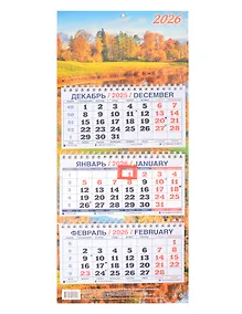 Купить Календарь квартальный 2026г 195*465 "Краски осени" настенный, трёхблочный, спираль — Фото №1
