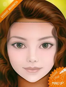 Купить Блокнот для раскрашивания. Я визажист. Василиса — Фото №1