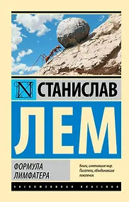 Купить Формула Лимфатера — Фото №1