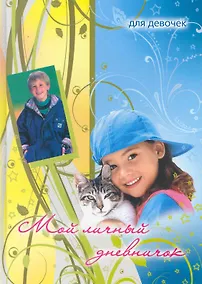 Купить Девочка в кепке с котом — Фото №1