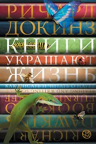 Купить Книги украшают жизнь — Фото №1