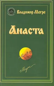 Купить Анаста (обл) — Фото №1