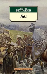 Купить Бег — Фото №1