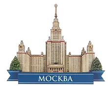 Купить Магнит МГУ (Москва) (дерево) (9х8) (МГУ1) — Фото №1