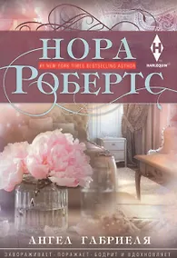 Купить Ангел Габриеля — Фото №1