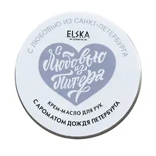 Купить Крем-масло для рук С ароматом дождя Петербурга (Санкт-Петербург) (Звездочки и блестки) (30г) (7160) — Фото №1