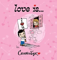 Купить Love is... Скетчбук (розовый) — Фото №1